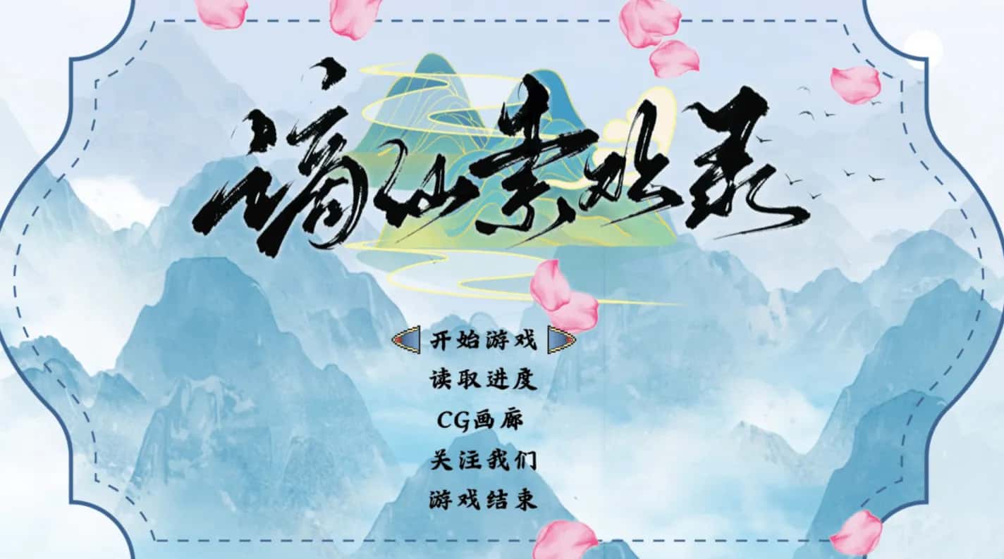 谪仙索欢录插画